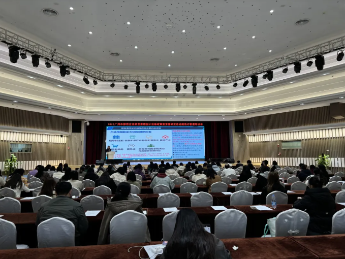 【PG游戏动态】聚力政策宣讲与管理培训——广州游戏电竞18条、游戏企业研发费用加计扣除政策宣贯暨研发活动规范化管理培训会顺利举办！