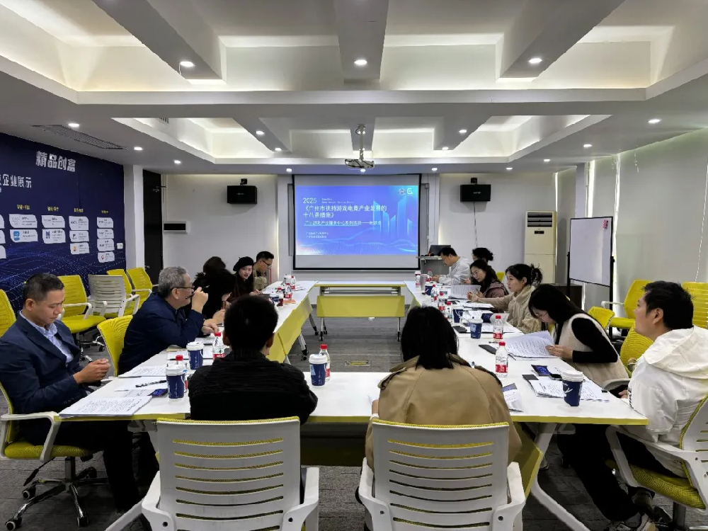 【PG游戏动态】广州市委宣传部莅临PG游戏，聚焦“广州游戏电竞十八条”，政企共商落实路径