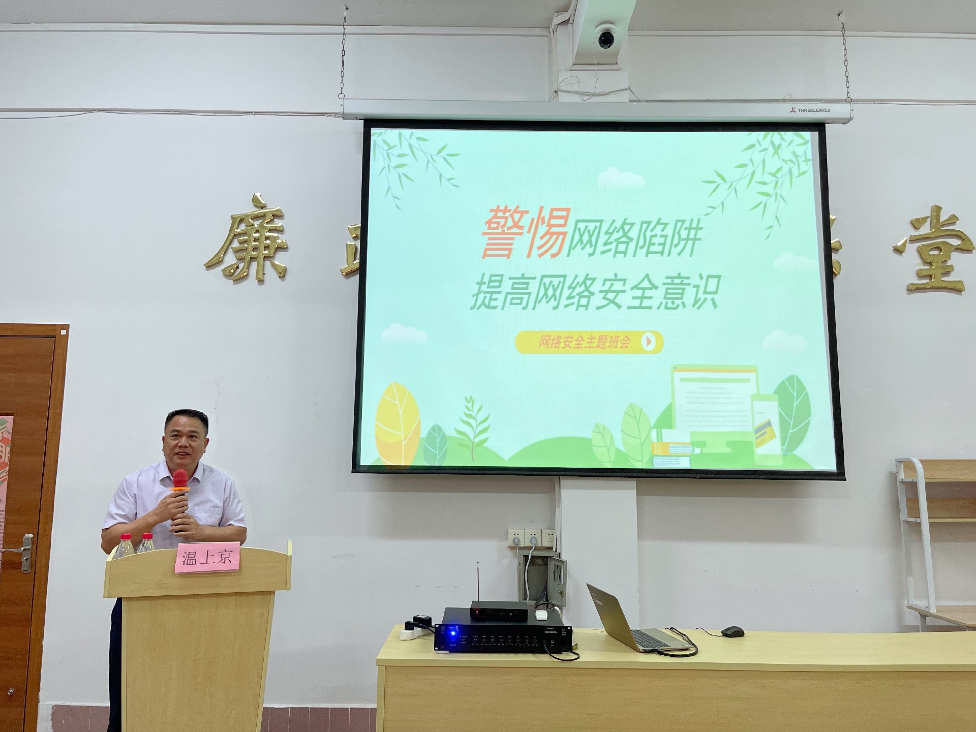 温处现场授课.jpg
